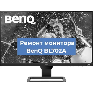 Замена ламп подсветки на мониторе BenQ BL702A в Краснодаре